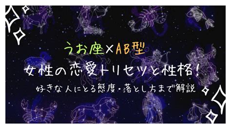 【蟹座・蠍座・魚座】好きな人にこんな行動を取る｜ 